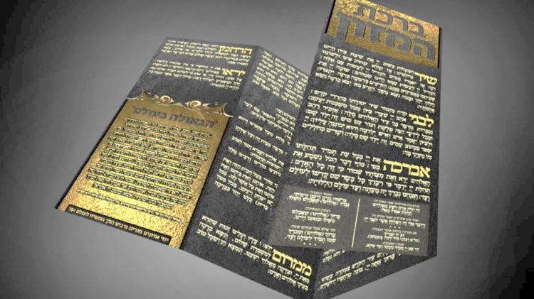 מבצע משיח • ברכון עם פניני הגאולה